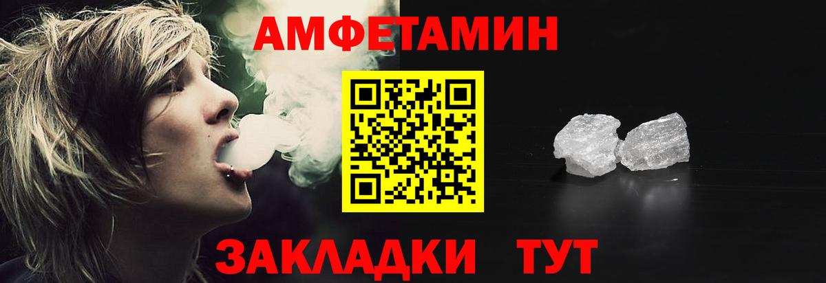 Дятьково  Amphetamine 97%  Вход с VPN 