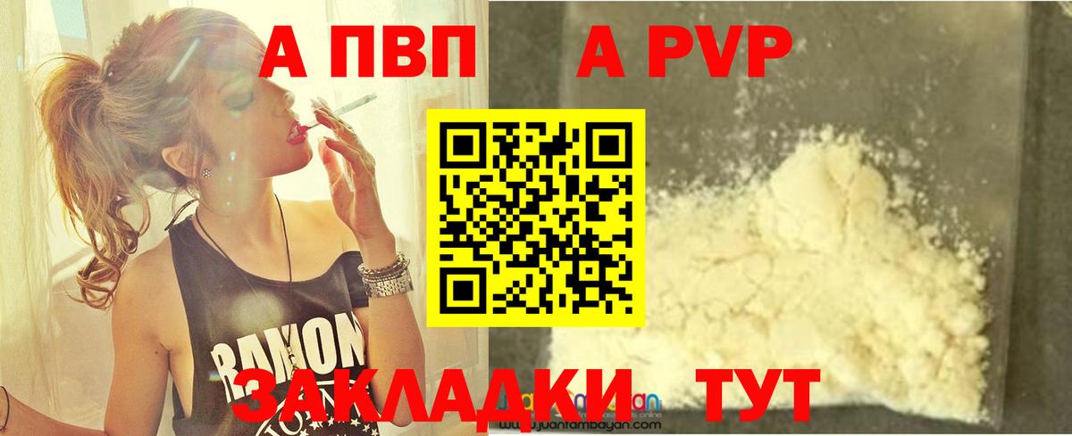 A-PVP СК КРИС  Вход с VPN  Alpha-PVP СК КРИС  Дятьково  APVP крисы CK 