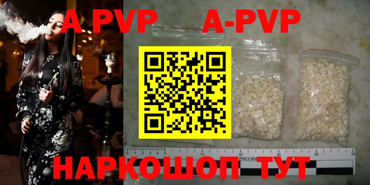 A-PVP кристаллы Дятьково