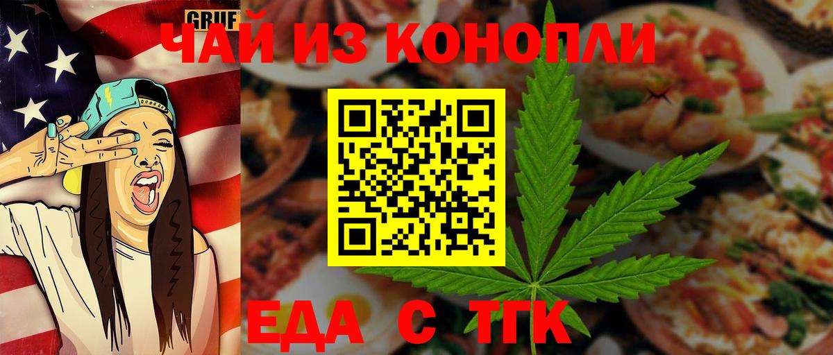 Дятьково  Еда ТГК марихуана  Вход с VPN 