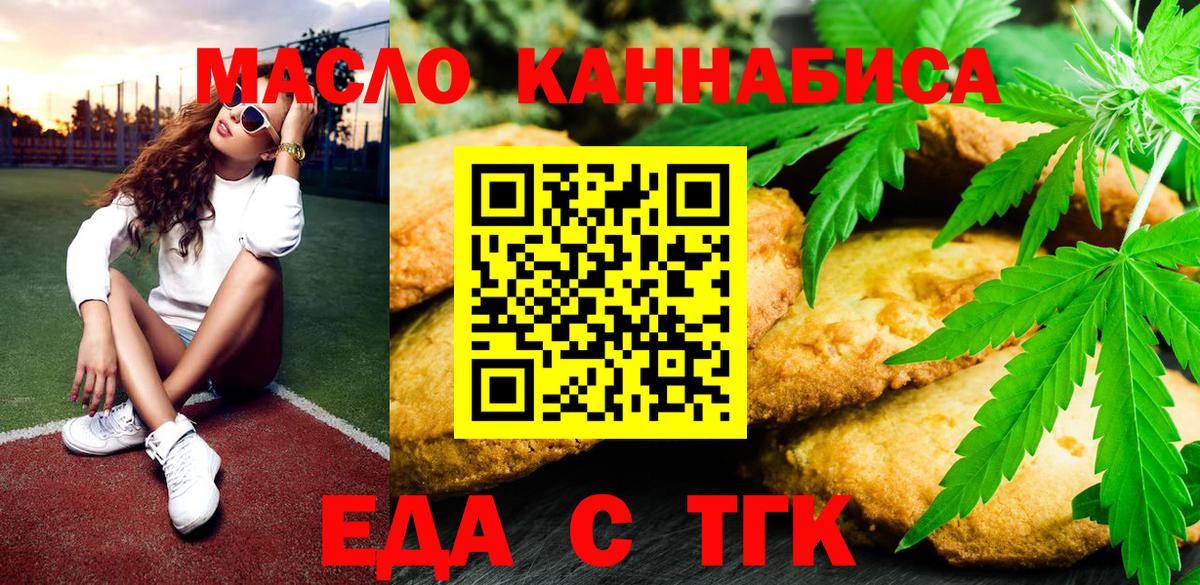 Печенье с ТГК марихуана Дятьково