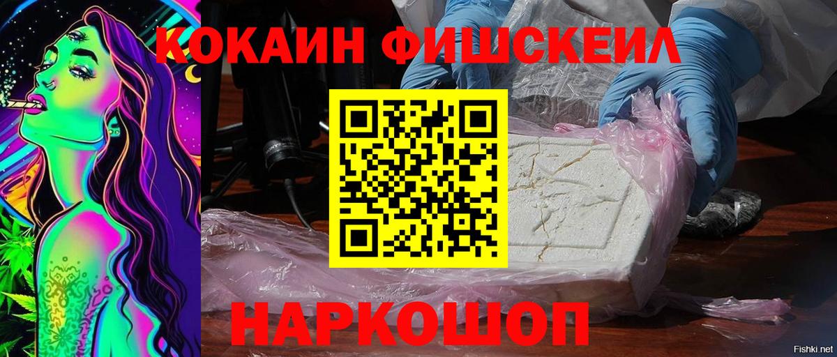 COCAIN VHQ Дятьково