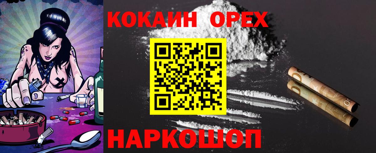 Дятьково  Cocaine 97%  КОКАИН Fish Scale  Вход с VPN 