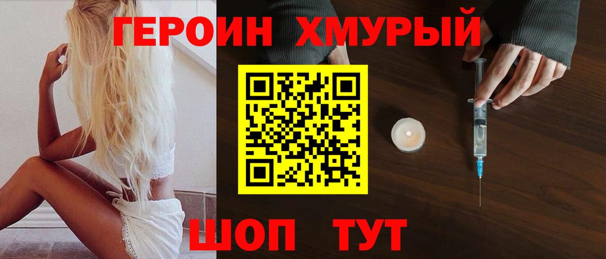 ГЕРОИН VHQ  Вход с VPN  Дятьково 