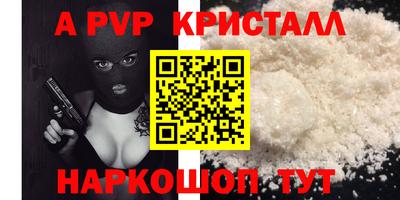альфа пвп Бузулук