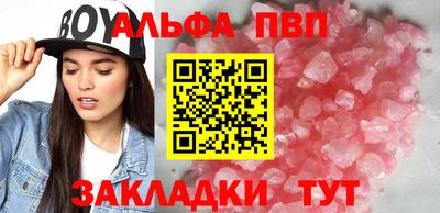 альфа пвп Бузулук