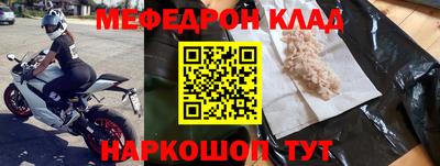 меф VHQ Будённовск