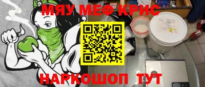 меф VHQ Будённовск