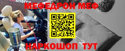 меф VHQ Будённовск