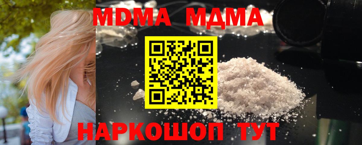 Дятьково  MDMA кристаллы  Вход с VPN  МДМА Molly 