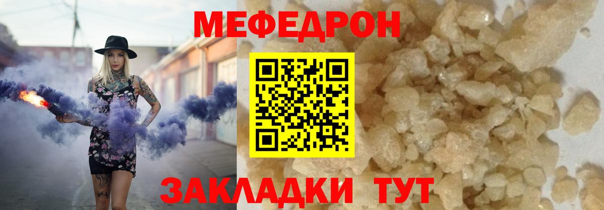 Меф мяу мяу  Дятьково