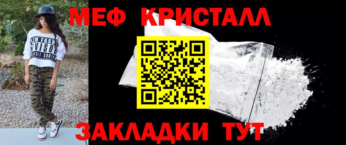 Дятьково  закладки  МЕФ мука  Вход с VPN  Меф mephedrone 