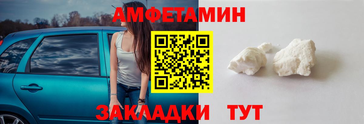 МЕТАМФЕТАМИН  Вход с VPN  Дятьково  Первитин винт 
